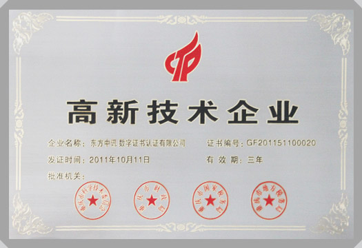 IT行業(yè)資質(zhì)及榮譽