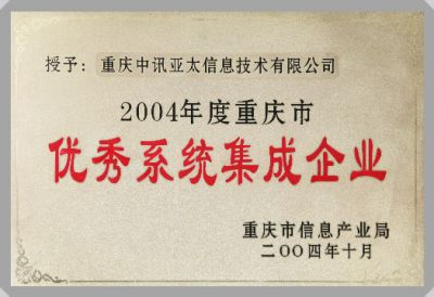 IT行業(yè)資質(zhì)及榮譽