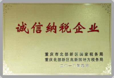 集團(tuán)榮譽(yù)