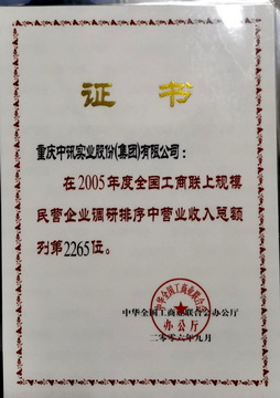 集團(tuán)榮譽(yù)