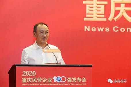 2020重慶民營企業(yè)100強(qiáng)發(fā)布，中訊控股位列其中