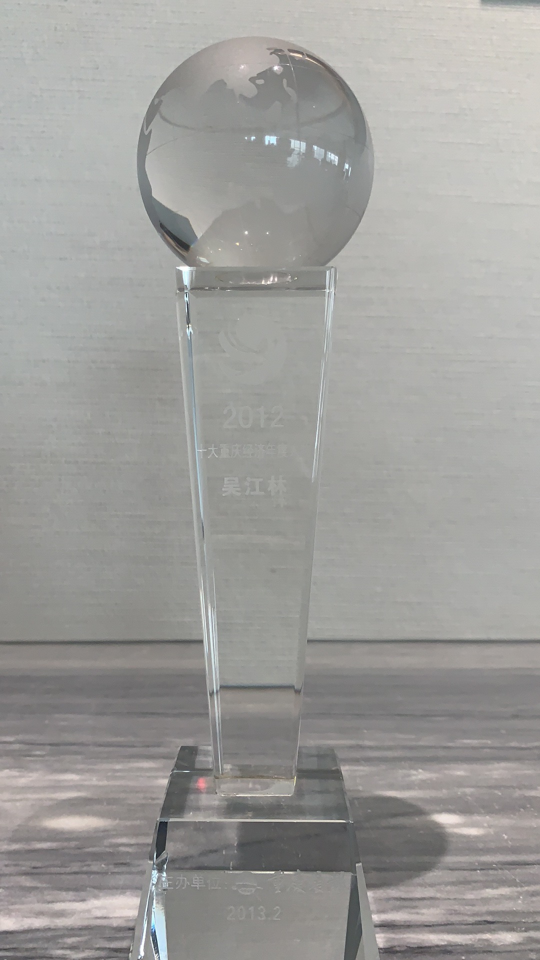 十大重慶經(jīng)濟年度人物